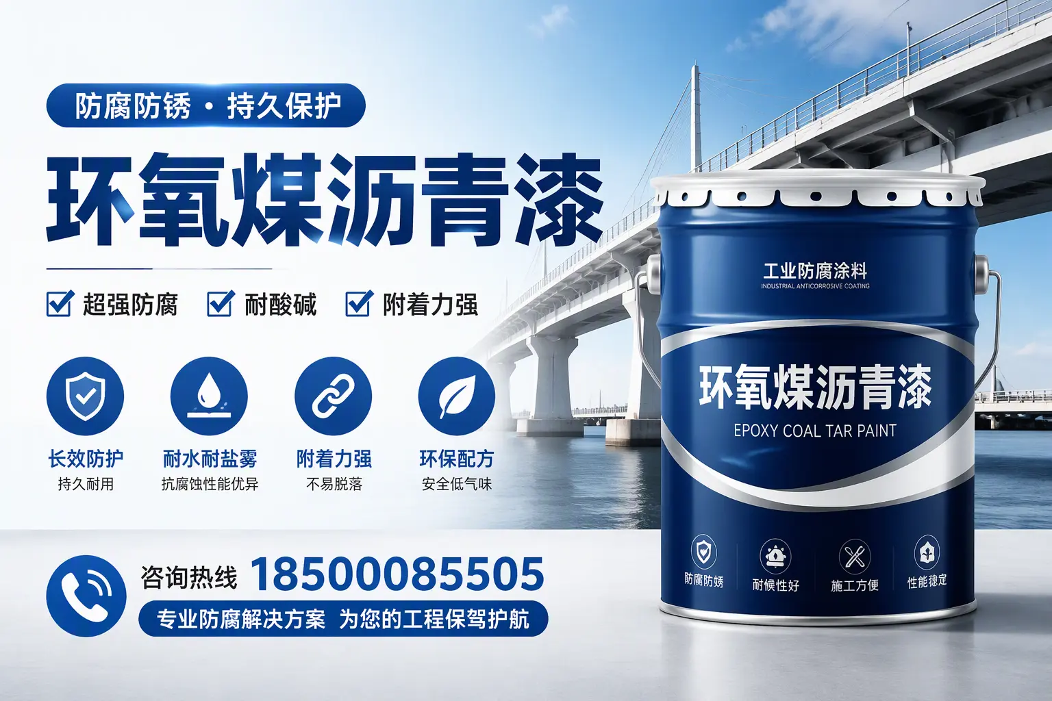 环氧煤沥青漆与其他涂料的对比分析,助你在茂名做出明智选择